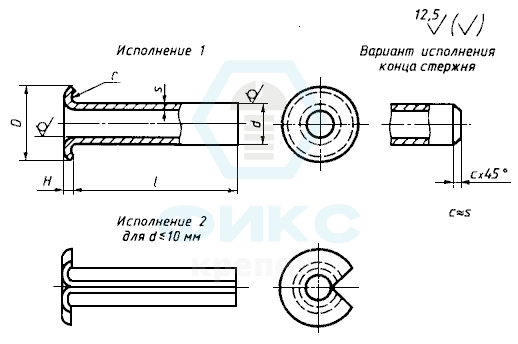 Заклепка ГОСТ 12638-80 2,5х10 латунь
